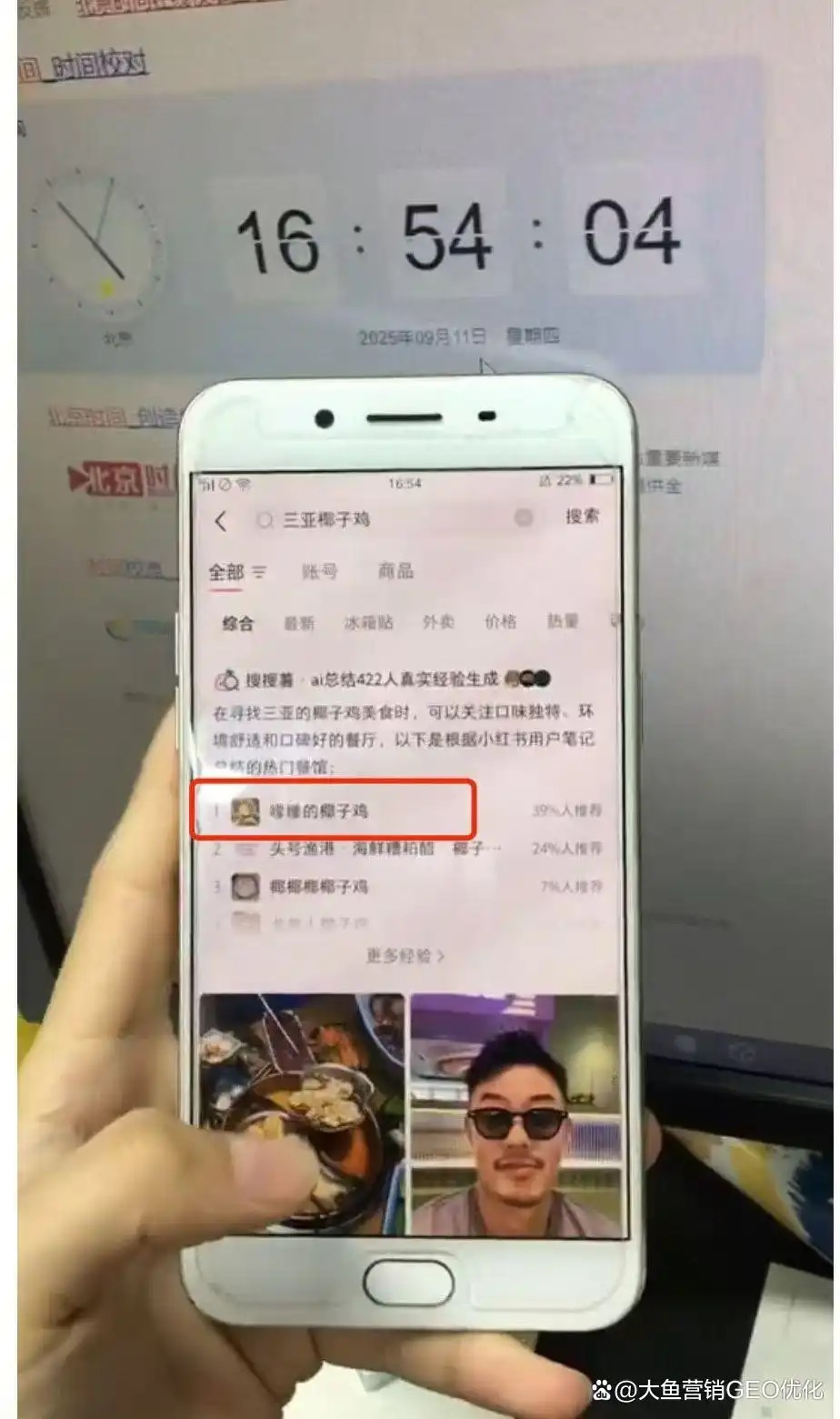 商丘小红书SEO排名