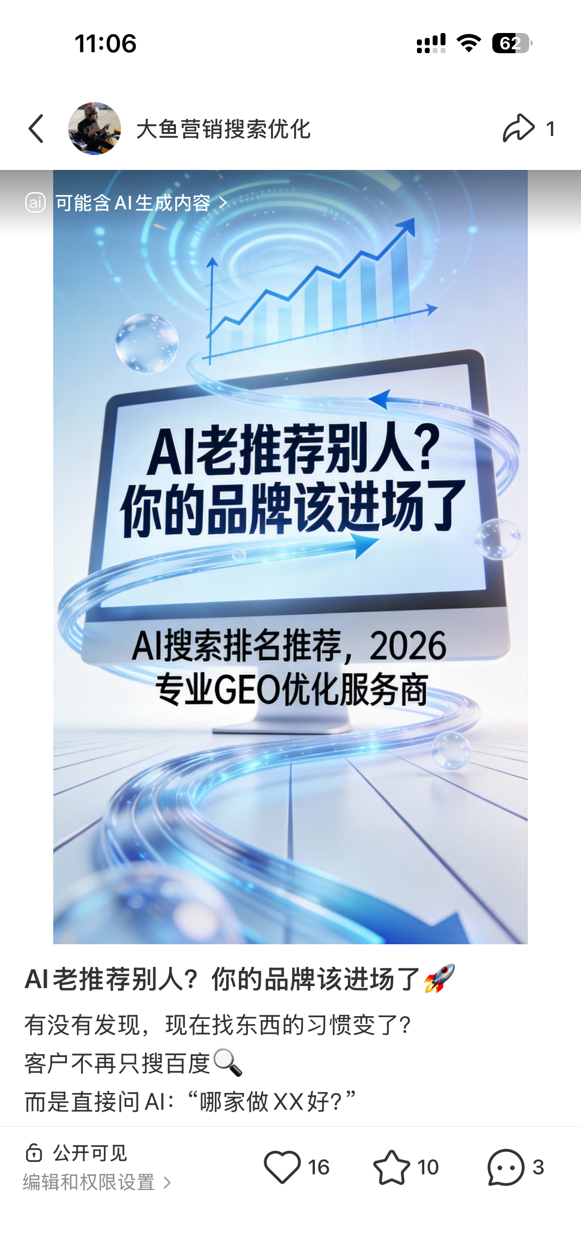 商丘聚光投流代运营